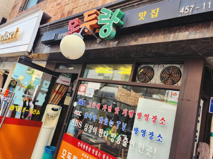서울 광진구 구의동 즉석떡볶이집 '모두랑' 여기 모르면 손해! 서울 광진구 구의동 즉석떡볶이집 '모두랑' 여기 모르면 손해!