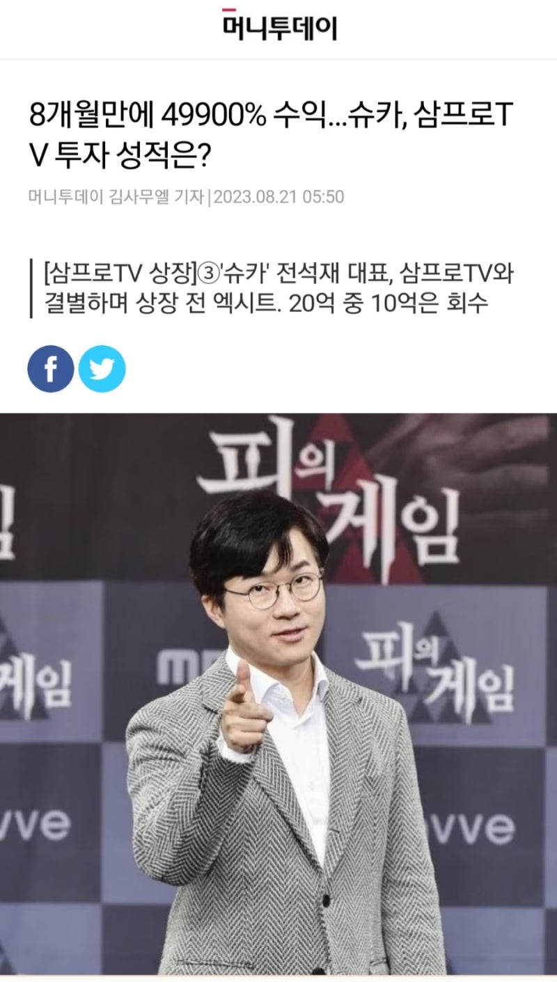 물 들어 올 때 노 젓기 - feat: 슈카 월드 : 네이버 블로그