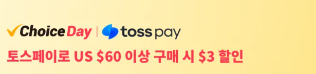  알리익스프레스 프로모션코드 총정리 모음 9월 6일 최신 update