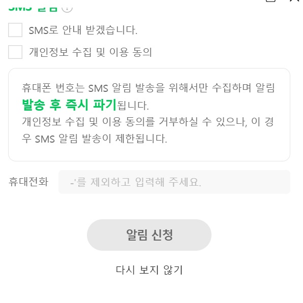  블로그 썸네일, 대표이미지 누락 및 안보이는 현상 발생(23년 9월)