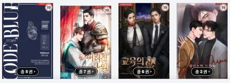 BL소설 묵은지) 2023년 08월 묵은지 BL소설 묵은지) 2023년 08월 묵은지