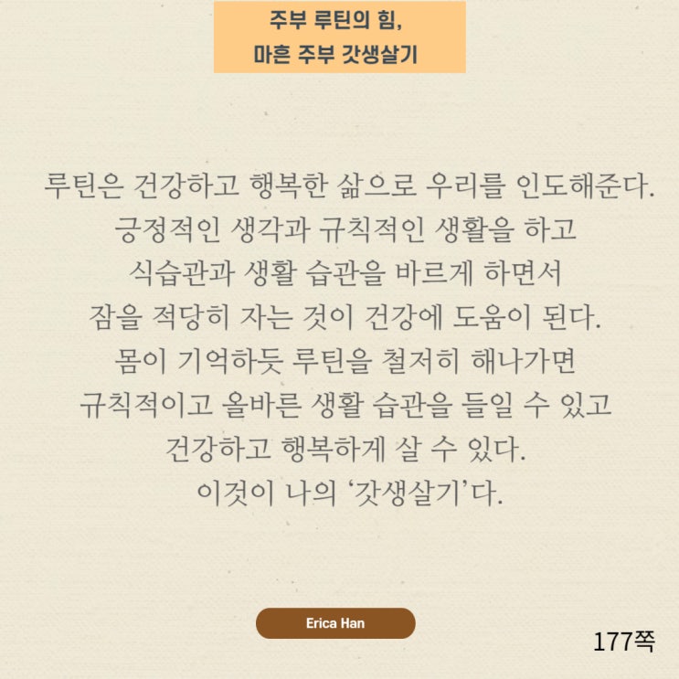  문제를 해결할 때 선택의 기준 옳을의 올바름 및 옳음 의로움과 관련된 한자성어
