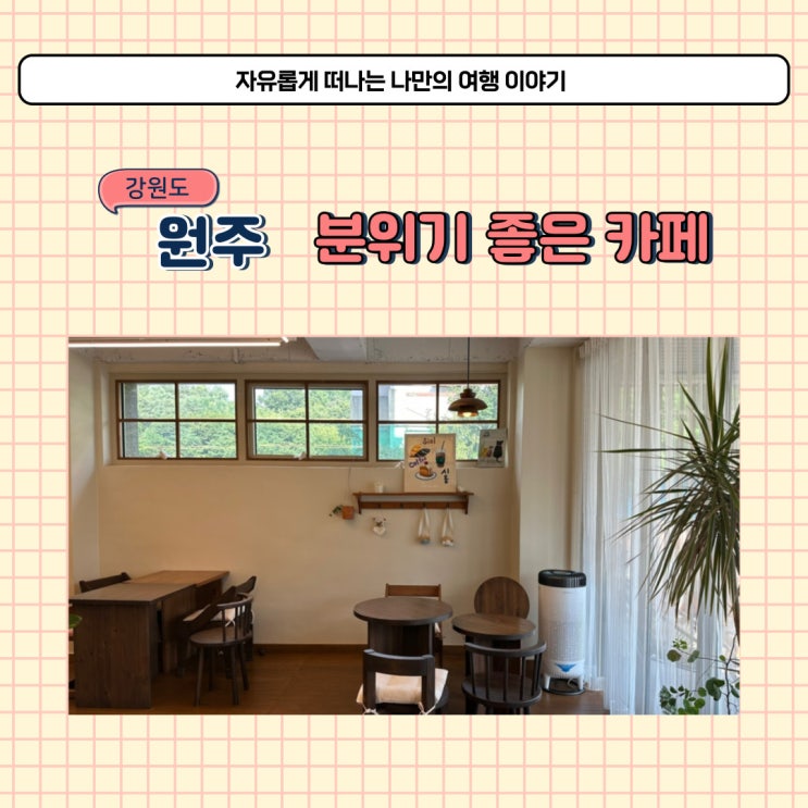  원주 반곡동 소금빵 카페 시올 베이커리 맛집 분위기 좋아요