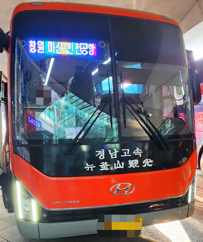 창원,마산에서인천공항가는팁-공항리무진버스,KTX,창원마산콜밴이용하기(요금,타는곳,운행노선,승차권구입)-인천공항에서 창원가기 창원,마산에서인천공항가는팁-공항리무진버스,KTX,창원마산콜밴이용하기(요금,타는곳,운행노선,승차권구입)-인천공항에서 창원가기