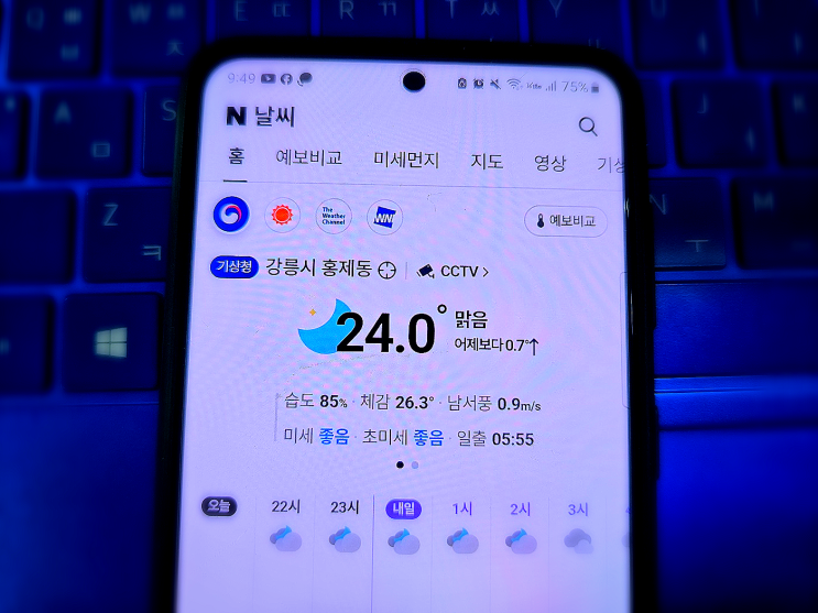 네이버 날씨 알림 위치 변경 방법 알아보기