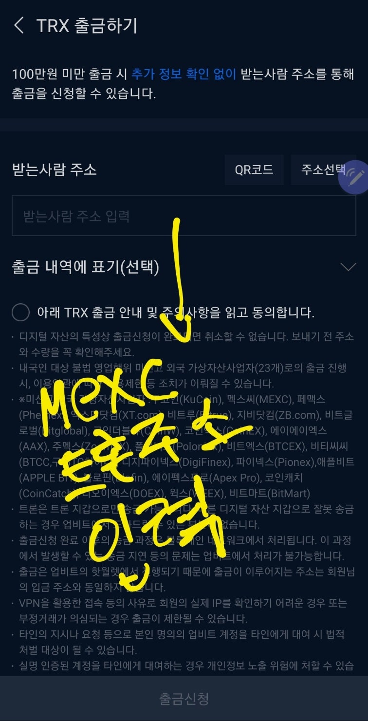 거래소간 코인 이동 하는 방법과 코인선물하는방법 소개(알기쉽게 설명해드려요) : 네이버 블로그