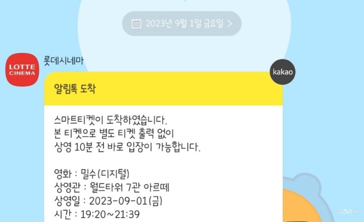  #509. 영화 밀수 리뷰(스포없음)