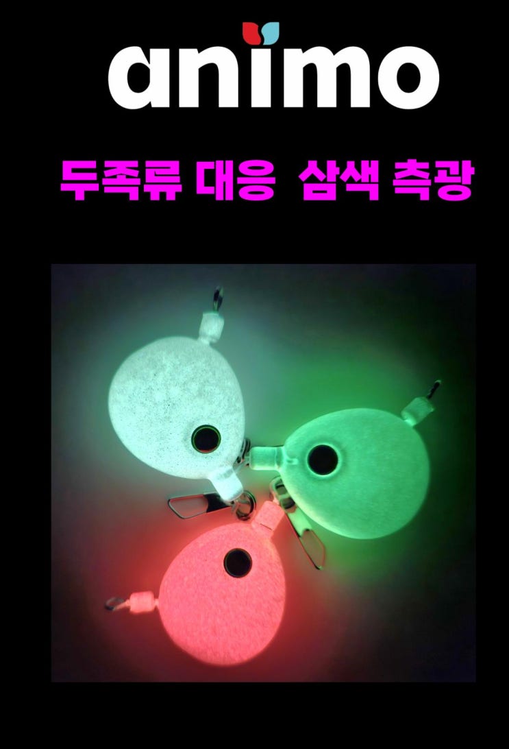아니모 봉돌 특징^^