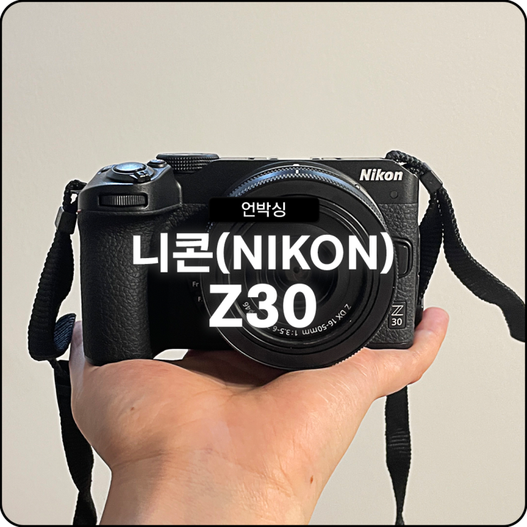 니콘(Nikon) 미러리스 카메라 Z30 16-50 kit 구매 언박싱