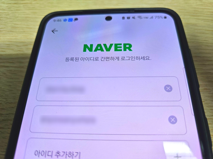  네이버 자동 로그인 해제 방법 알아보기