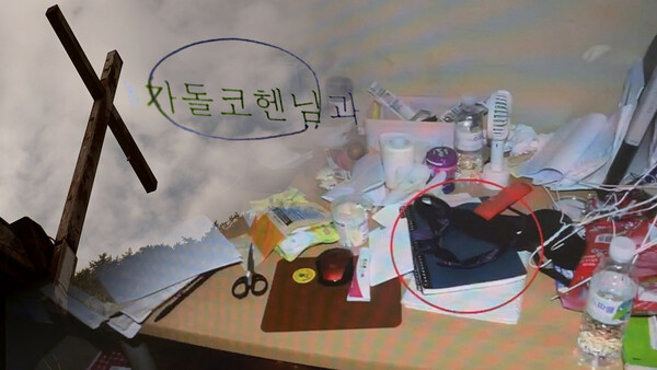 포항 백골 사건 전말 코헨 가돌 누구 뜻 일기장 미스터리 그것이 알고 싶다 1367회 포항 백골 사건 전말 코헨 가돌 누구 뜻 일기장 미스터리 그것이 알고 싶다 1367회