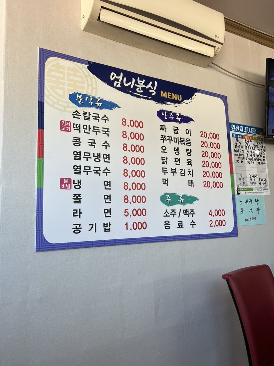 엄니분식 사진 4