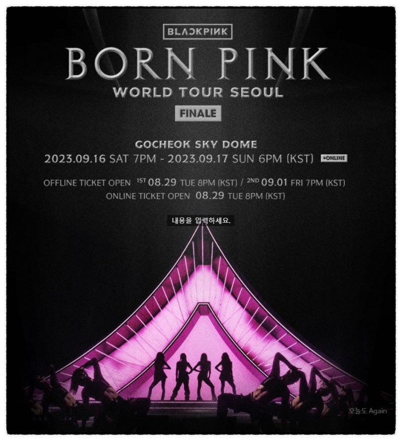BLACKPINK WORLD TOUR BORN PINK Seoul: How to Get Cancelled Tickets