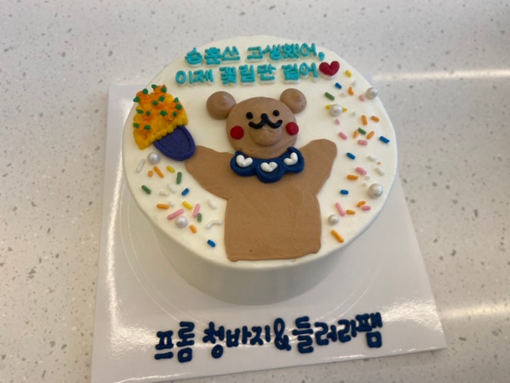  화성 남양 수제 레터링 케이크 맛집 디저트 카페 포유당