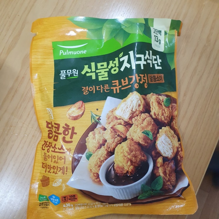 풀무원 식물성 지구식단 결이다른 큐브강정, 비건 강정도 이렇게 맛있을 수 있어요. 풀무원 식물성 지구식단 결이다른 큐브강정, 비건 강정도 이렇게 맛있을 수 있어요.