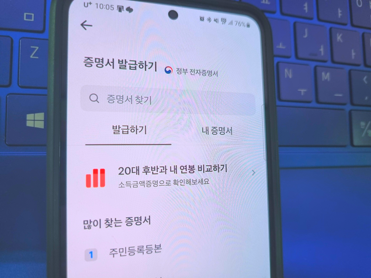  토스 주민등록등본 발급하기 쉽습니다
