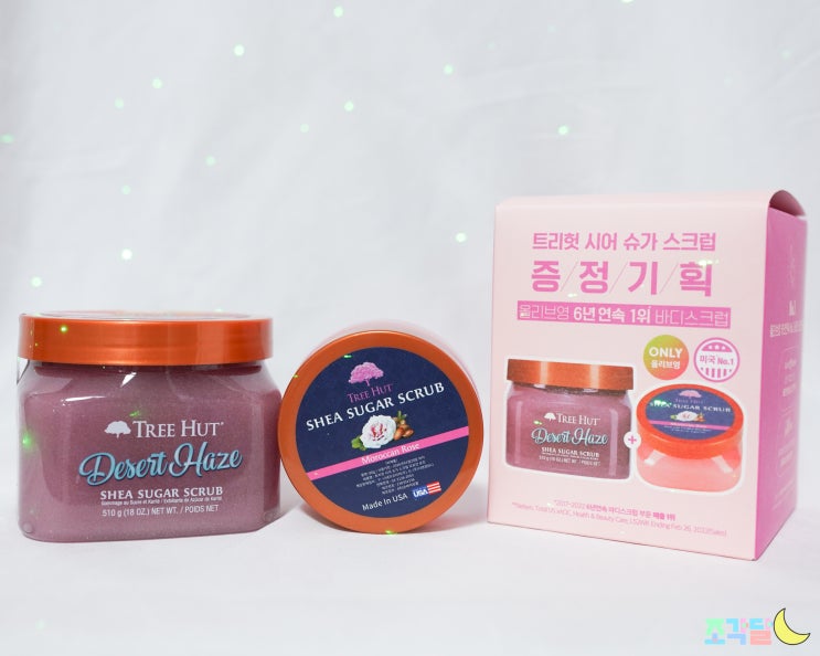  올영세일 기획세트 추천, 향기로운 트리헛 바디스크럽