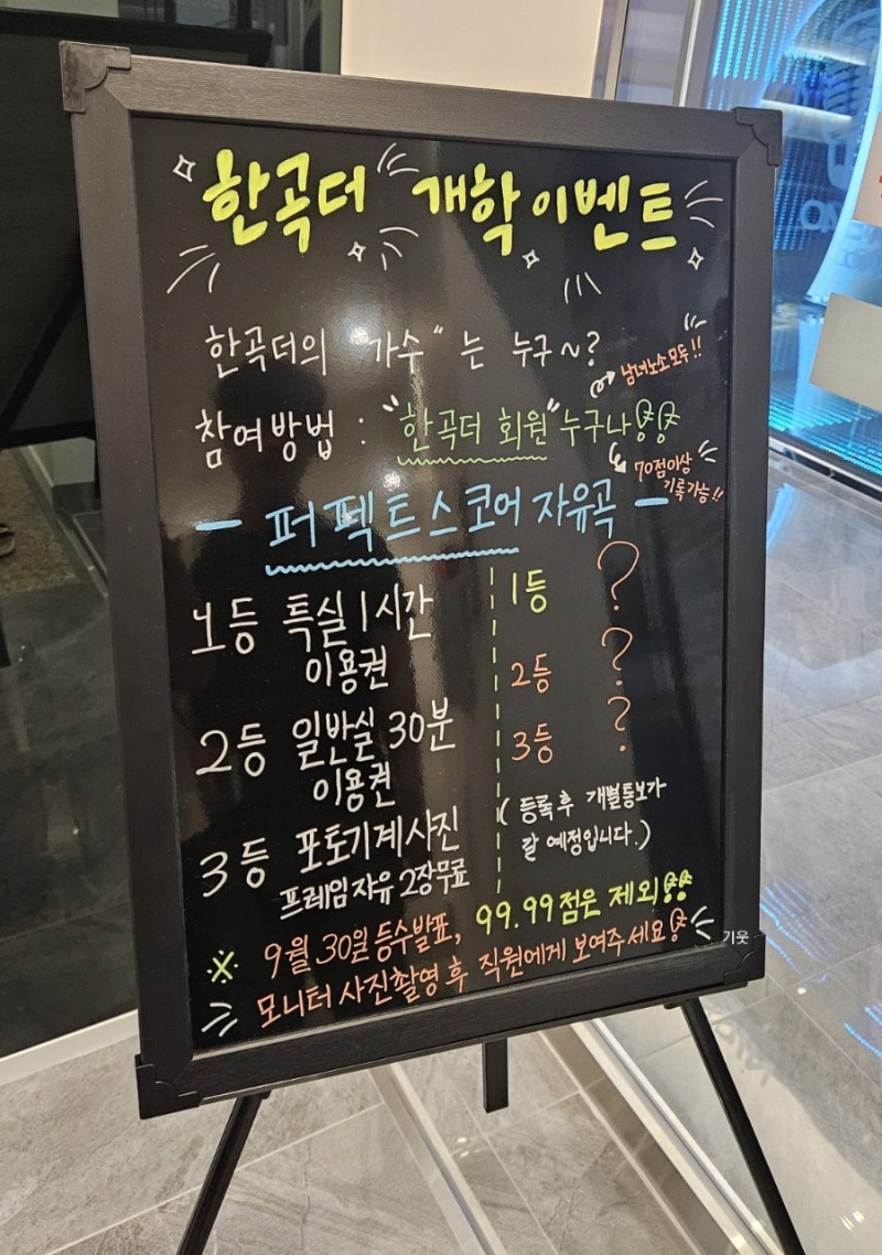 구미 코인 노래방 한곡 더 코인 노래연습장 퍼펙트하게 깨끗한 TJ 태진 미디어 노래방 퍼펙트 스코어 : 네이버 블로그