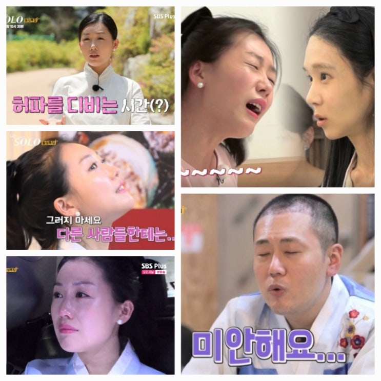  나는 솔로 16기ㅣ영숙, 허파 디비 졌다ㅣ역대급 대혼돈의 카오스