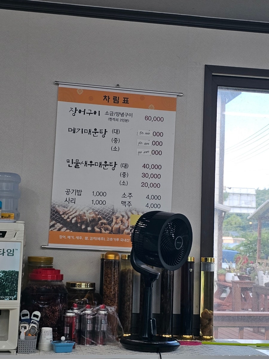 대월장어구이 사진 1