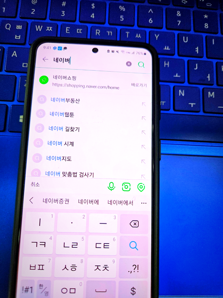  갤럭시 텍스트 자동완성 비활성화하는 방법