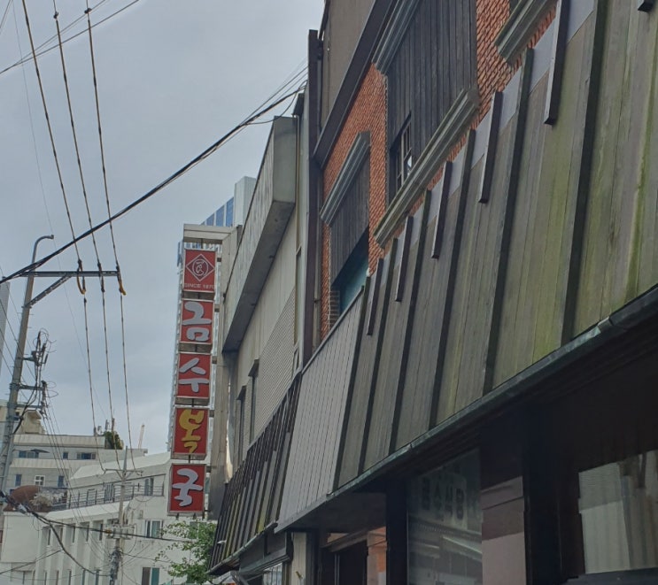  금수복국 해운대본점 후기