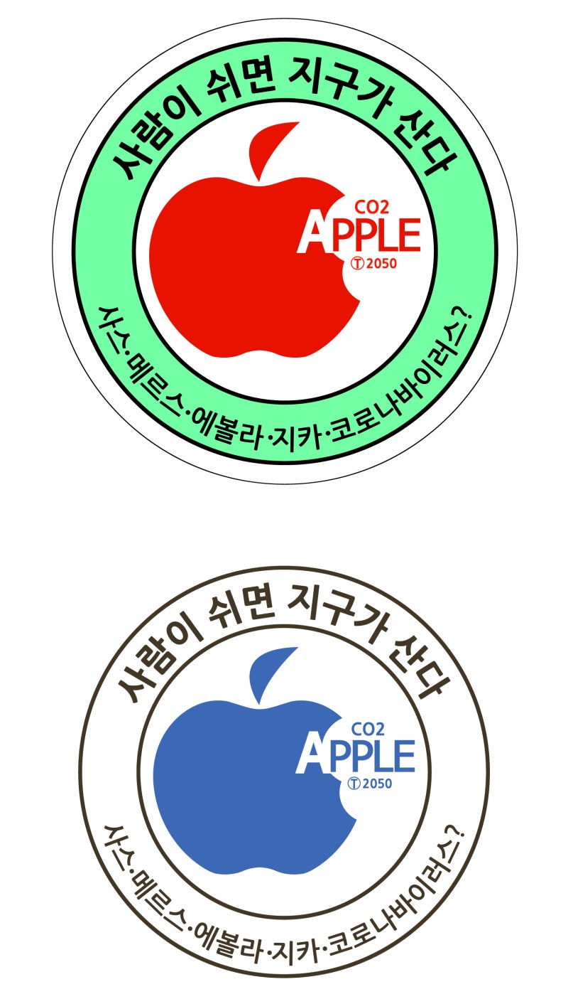 애플 2050 엠블렘 제작 : 네이버 블로그