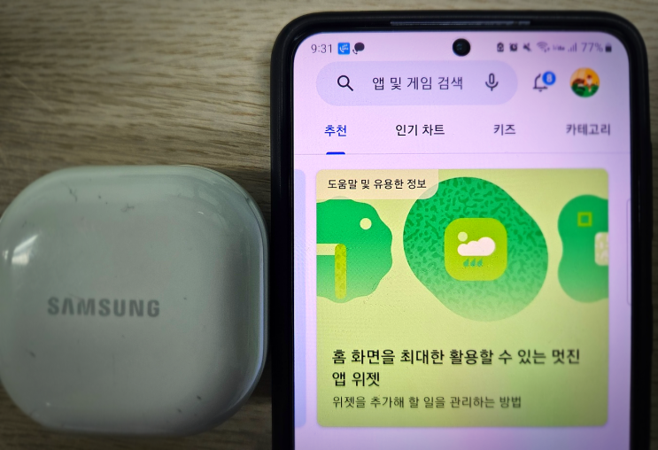  구글 플레이스토어 검색 기록 및 설치 기록 삭제하기