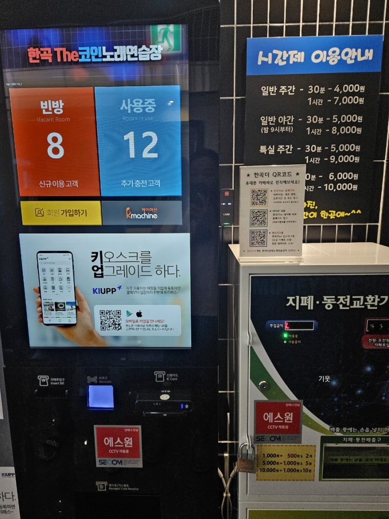 구미 코인 노래방 한곡 더 코인 노래연습장 퍼펙트하게 깨끗한 TJ 태진 미디어 노래방 퍼펙트 스코어 : 네이버 블로그