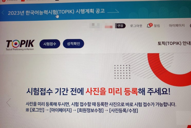  12년 특례를 위한 TOPIK 한국어능력시험 정리글 꼭 읽고 가세요