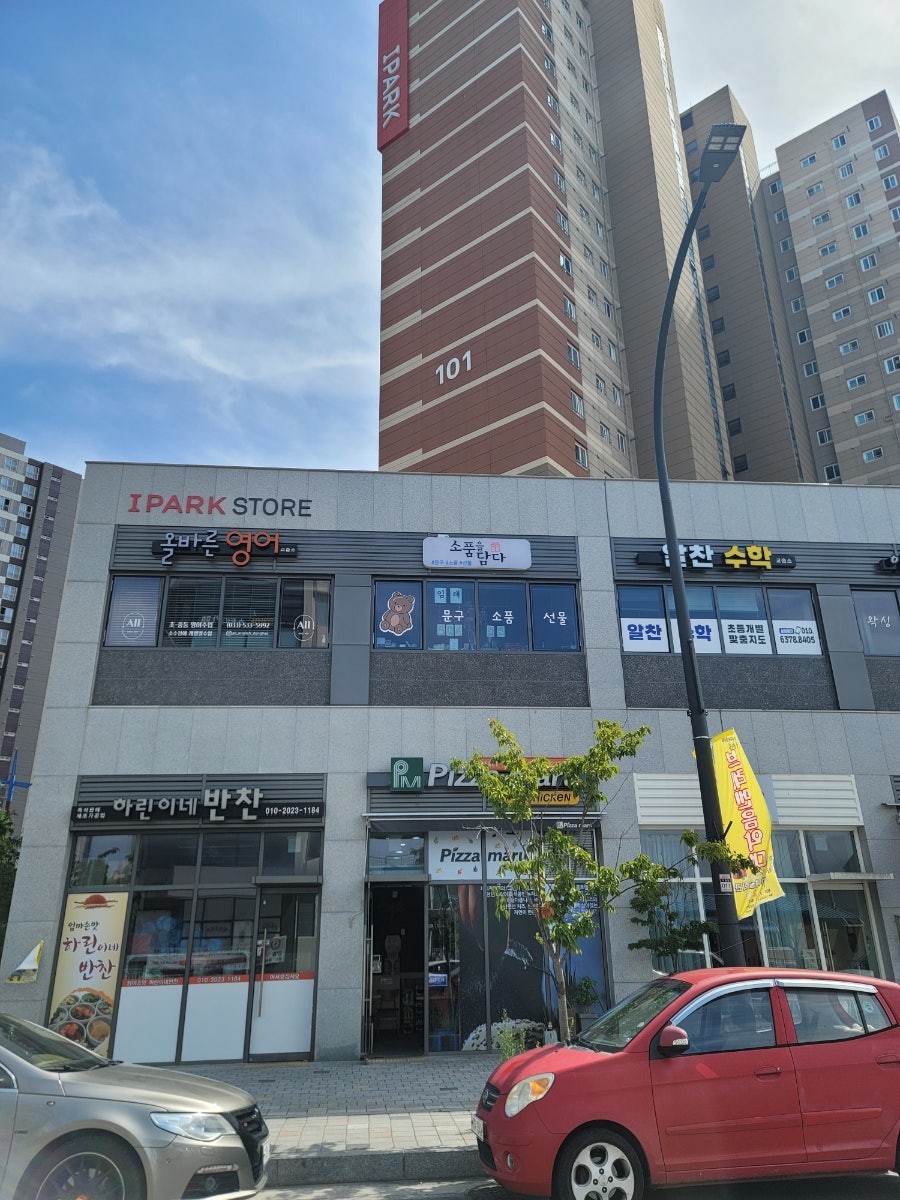 피자마루 동해이도점 사진 3