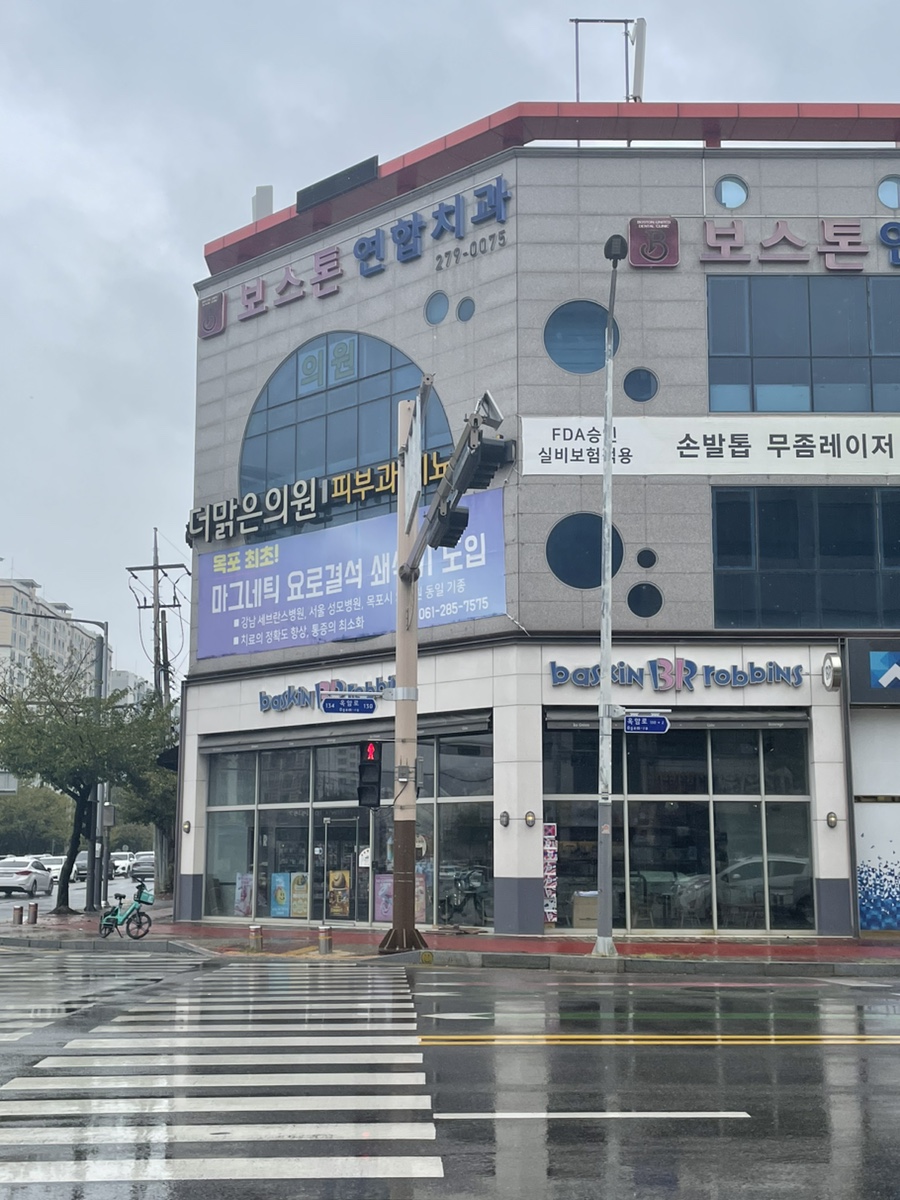 더맑은의원 사진 2