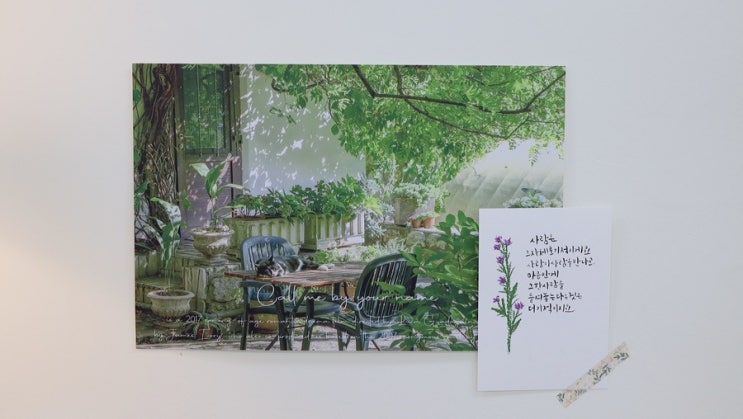  사람은 그 자체로 기적이에요 I 이병률 내 옆에 있는 사람 I 캘리그라피 엽서