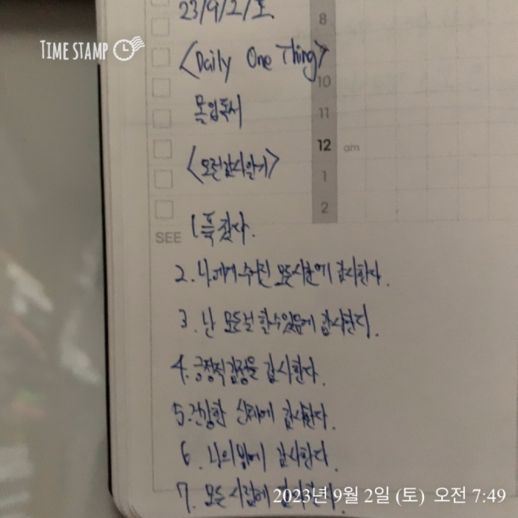  [북토크+메타챌+욕망의북클럽, 9월 2일] 하루 스토리 전자책 쓰기 42% 완성