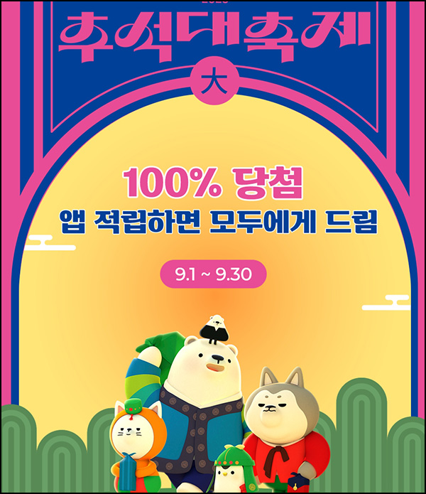 세븐일레븐 100원결제 이벤트(1천원쿠폰등 10만명)전원 ~09.30