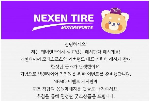  레서판다 위협으로 유명한 에버랜드 레시 한정판 굿즈 소개