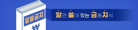 급전때매 ‘보험계약 해지’ 고민이라면 잠깐만요 급전때매 ‘보험계약 해지’ 고민이라면 잠깐만요
