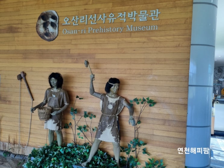  강원도 아이와가볼만한곳 쏠비치 양양 오산리선사박물관
