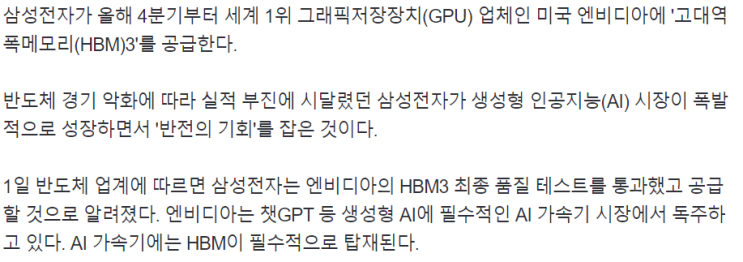 2023년 9월 2일 신문기사 2023년 9월 2일 신문기사