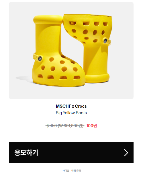  캐치패션 9월 100원 래플 이벤트