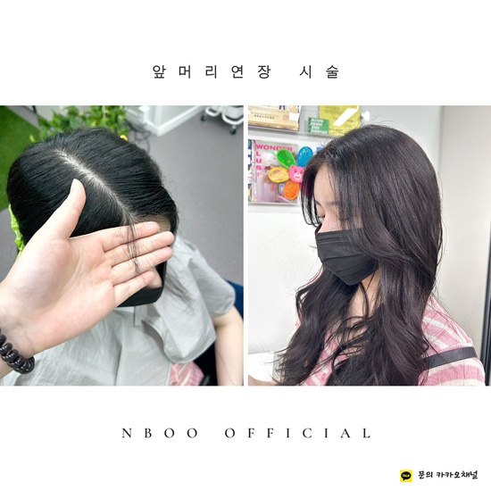  부산앞머리붙임머리 앞머리증모 앞머리연장시술 
