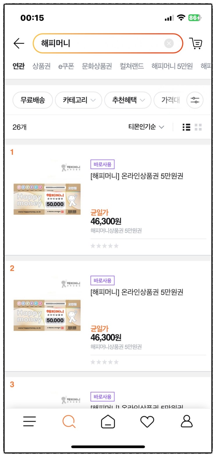 티몬 해피머니 상품권 46300원 페이코 상테크 하는방법 (모빌리언스 카드 충전) 티몬 해피머니 상품권 46300원 페이코 상테크 하는방법 (모빌리언스 카드 충전)