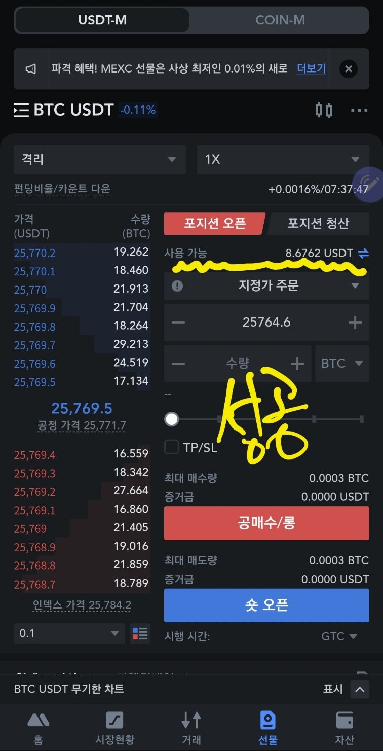 거래소간 코인 이동 하는 방법과 코인선물하는방법 소개(알기쉽게 설명해드려요) : 네이버 블로그