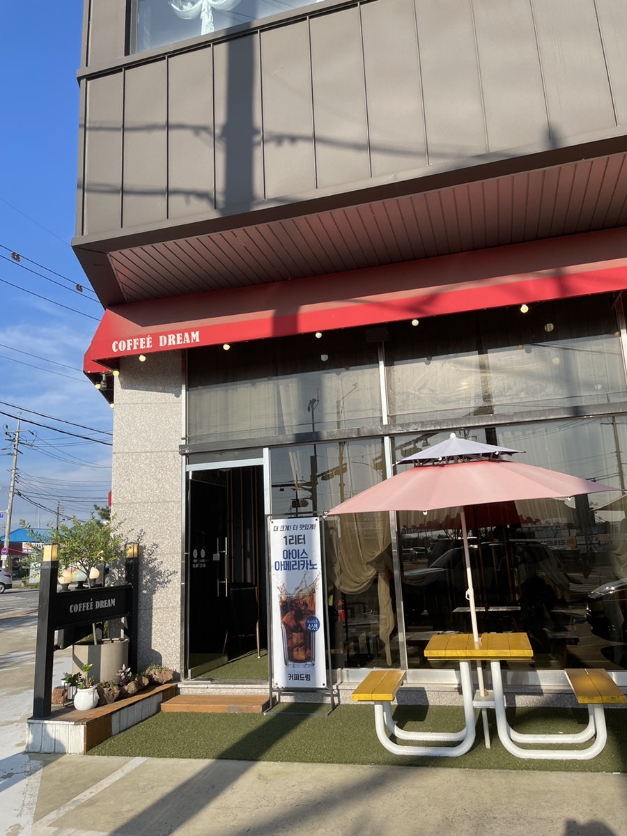 커피드림 본점 사진 3