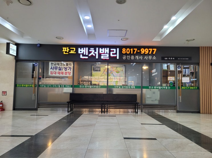  분당 삼평동 판교테크노밸리 유스페이스보다 임대료가 훨씬 저렴한 우림W시티 오피스 건물 사무실 임대 매매 전문 부동산입니다