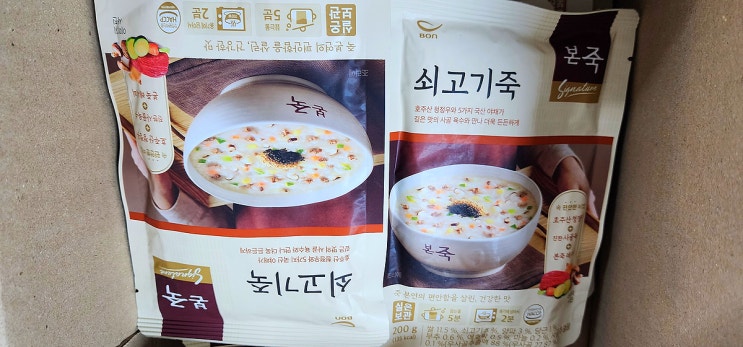  본죽 소고기 죽 사 먹은 후기