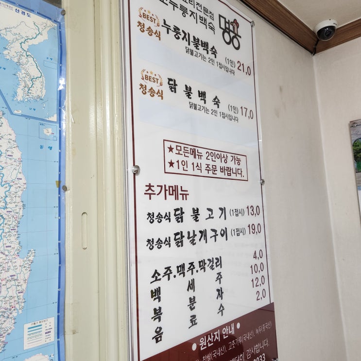  내돈내산)) 청송 명궁약수가득