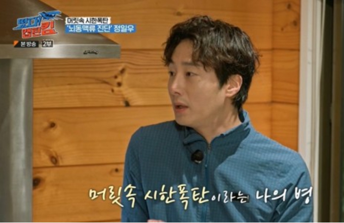 <b>정일우</b> "<b>뇌동맥류 진단</b>, 언제 죽을지 몰라…아직 추적 중" 근황... 
