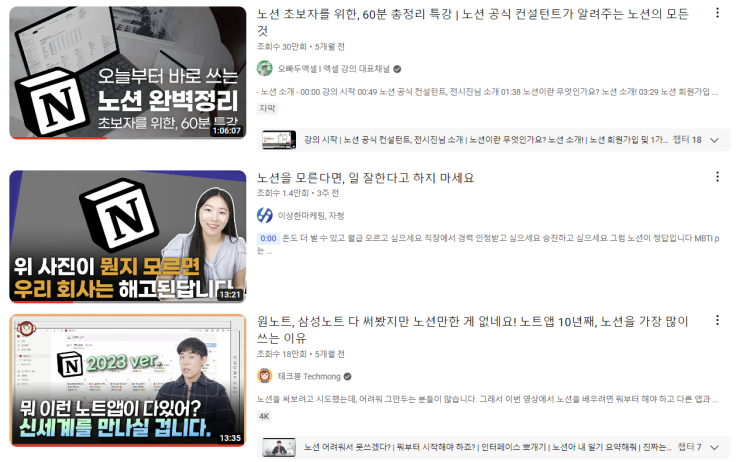  노션 배워보고 싶다 ^^~