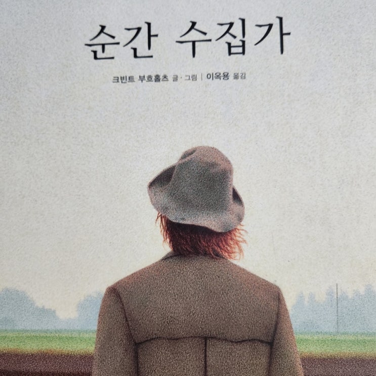  그림이 예쁜 그림책 추천